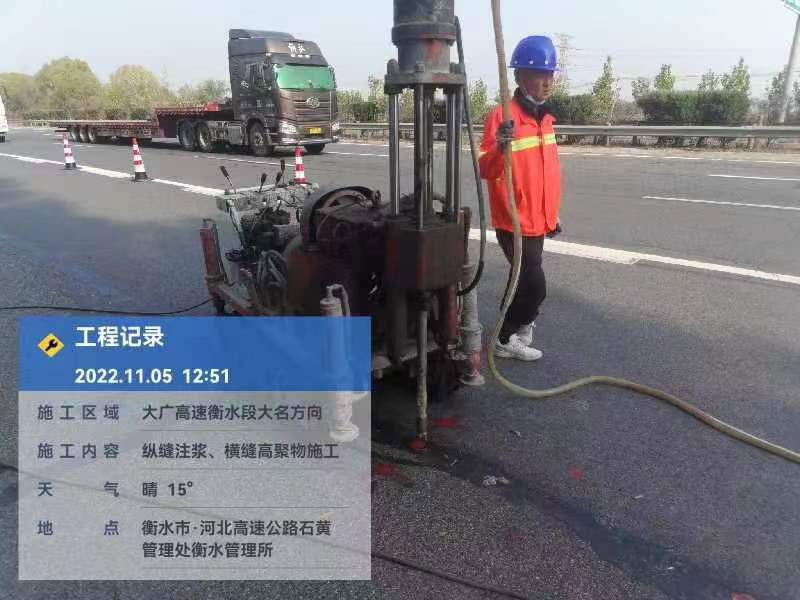 阳江镇横缝高聚物施工