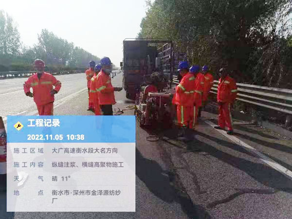 阳江镇纵缝注浆施工处理